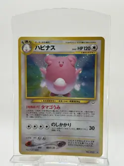 2000 POKEMON JAPANESE NEO 3 242 BLISSEY HOLO - Image 1