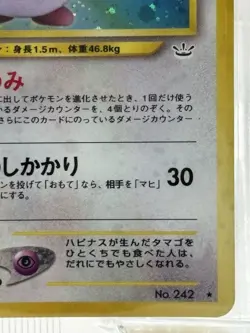 2000 POKEMON JAPANESE NEO 3 242 BLISSEY HOLO - Image 5