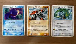 _'s Rayquaza Kyogre Groudon Players club Promo 019-021/PLAY Pokemon Japanese 883 - Image 1