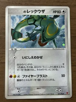 _'s Rayquaza Kyogre Groudon Players club Promo 019-021/PLAY Pokemon Japanese 883 - Image 2