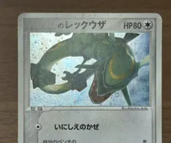 _'s Rayquaza Kyogre Groudon Players club Promo 019-021/PLAY Pokemon Japanese 883 - Image 4