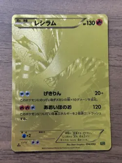 Reshiram 094/093 EBB 2013 Legendary Treasures Japanese Pokemon TCG Japanese 139 - Image 1