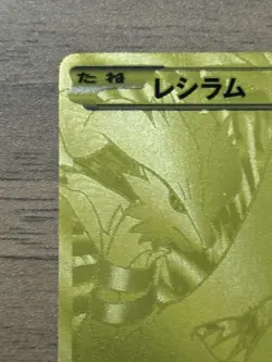 Reshiram 094/093 EBB 2013 Legendary Treasures Japanese Pokemon TCG Japanese 139 - Image 3