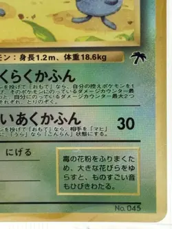 1999 POKEMON JAPANESE PROMO SOUTHERN ISLANDS 45 VILEPLUME HOLO - Image 5