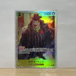 Capone Bege OP11-101 SR Fist of Divine Speed ONE PIECE CARD GAME Japanese 2025 - Image 1
