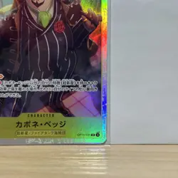 Capone Bege OP11-101 SR Fist of Divine Speed ONE PIECE CARD GAME Japanese 2025 - Image 2