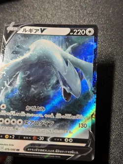 (Damaged 50% off) Lugia V RR 079/098 S12 Paradigm Trigger Pokemon Card Japanese - Image 3