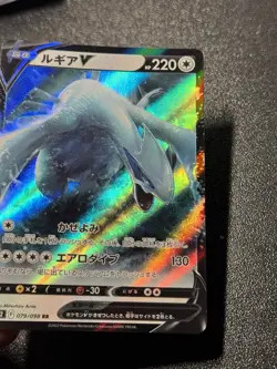(Damaged 50% off) Lugia V RR 079/098 S12 Paradigm Trigger Pokemon Card Japanese - Image 4
