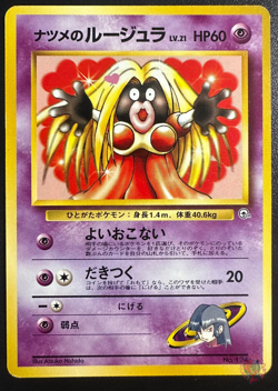 Sabrina's Jynx (No.124) CFTD Set 1999 - Japanese Pokemon Card | BANNED GOOD - Image 1