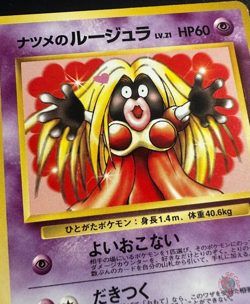 Sabrina's Jynx (No.124) CFTD Set 1999 - Japanese Pokemon Card | BANNED GOOD - Image 2