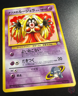 Sabrina's Jynx (No.124) CFTD Set 1999 - Japanese Pokemon Card | BANNED GOOD - Image 3
