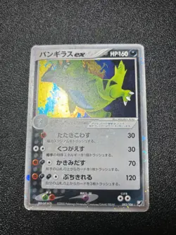 (LP) Tyranitar ex Unseen Forces 093/106 Holo 2005 Japanese Pokemon Card - Image 1