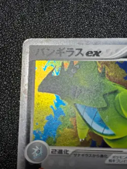 (LP) Tyranitar ex Unseen Forces 093/106 Holo 2005 Japanese Pokemon Card - Image 2
