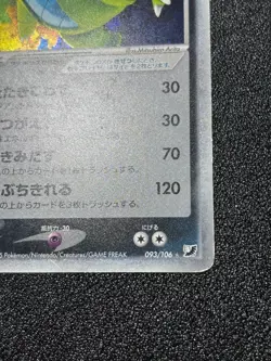 (LP) Tyranitar ex Unseen Forces 093/106 Holo 2005 Japanese Pokemon Card - Image 4