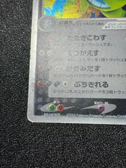 (LP) Tyranitar ex Unseen Forces 093/106 Holo 2005 Japanese Pokemon Card - Image 5