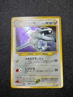 (LP-) Steelix No.208 Trainers Magazine Promo 5 Neo Genesis Japanese Pokemon Card - Image 1