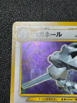(LP-) Steelix No.208 Trainers Magazine Promo 5 Neo Genesis Japanese Pokemon Card - Image 2