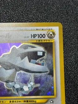 (LP-) Steelix No.208 Trainers Magazine Promo 5 Neo Genesis Japanese Pokemon Card - Image 3