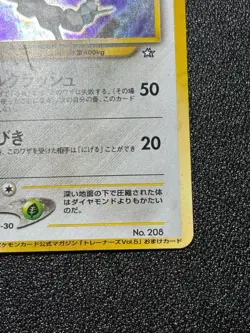 (LP-) Steelix No.208 Trainers Magazine Promo 5 Neo Genesis Japanese Pokemon Card - Image 4