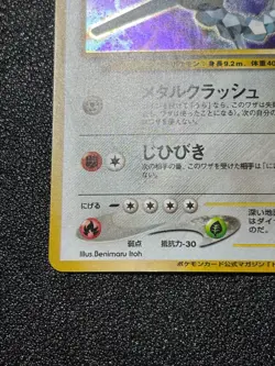 (LP-) Steelix No.208 Trainers Magazine Promo 5 Neo Genesis Japanese Pokemon Card - Image 5
