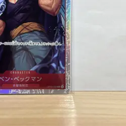 Ben Beckman OP09-009 SR Emperors in the New World - ONE PIECE Card Game Japanese - Image 2