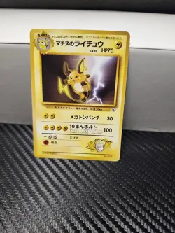 Lt Surge's Raichu 026 Japanese Gym Series Rare Pokemon Card Vintage - Image 1