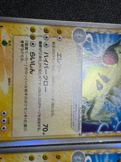 (LP) 2aet Tyranitar ex Delta 004/024 Deck Set 2006 Japanese Pokemon Card - Image 3