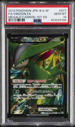 2013 POKEMON JPN B&W MEGALO CANNON 1ST ED #077 FULL ART/VIRIZION EX PSA 10 - Image 1