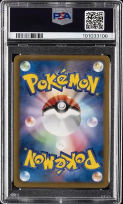 2013 POKEMON JPN B&W MEGALO CANNON 1ST ED #077 FULL ART/VIRIZION EX PSA 10 - Image 2