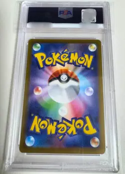 PSA 9 Mischievous Pichu 214/S-P 2022 Graniph Purchase Promo Pokemon Card Japanes - Image 2