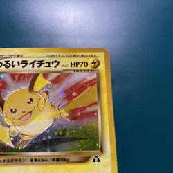 Pokemon Card Dark Raichu No.026 Neo Discovery Japanese 2000 - Image 3