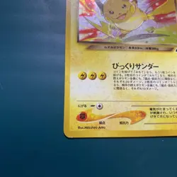 Pokemon Card Dark Raichu No.026 Neo Discovery Japanese 2000 - Image 4