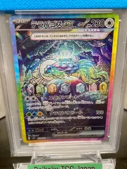 Terapagos ex SAR #130 SV7 Stellar Miracle Pokemon Card Japanese PSA10 Gem Mint - Image 3