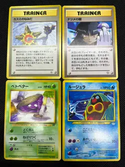 (MP) Banned Art Misty's Tears Sabrina's Gaze 4 Set Japanese Pokemon Card # - Image 1