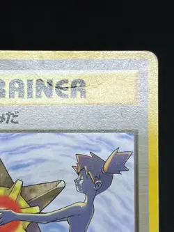 (MP) Banned Art Misty's Tears Sabrina's Gaze 4 Set Japanese Pokemon Card # - Image 4