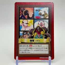 Bear King ONE PIECE Carddass Hyper Battle Trading Card TCG Anime Japan H09 - Image 1