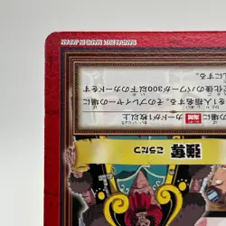 Bear King ONE PIECE Carddass Hyper Battle Trading Card TCG Anime Japan H09 - Image 5