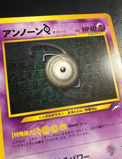 Unown Z (No.201) Neo Destiny 2001 - Japanese Pokemon Card | NM - Image 2