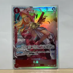 Kujyaku OP11-004 SR A Fist of Divine Speed - ONE PIECE Card Game Japanese - Image 1