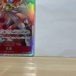 Kujyaku OP11-004 SR A Fist of Divine Speed - ONE PIECE Card Game Japanese - Image 2
