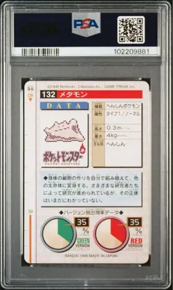 PSA7 Ditto #132 1996 Carddass Green Bandai Pokemon Card Japanese From Japan - Image 3