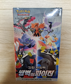 Pokemon Card Sword & Shield Matchless Fighter Korean Ver. Booster Box s5a - Image 3