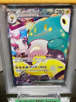 Iono's Bellibolt ex SAR #125 SV9 Battle Partners Pokemon Card Japanese PSA8 NM-M - Image 3