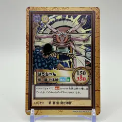 Hachi ONE PIECE Carddass Hyper Battle Trading Card TCG Anime Manga Japan C248 - Image 1