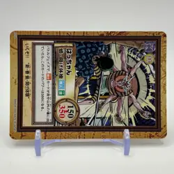Hachi ONE PIECE Carddass Hyper Battle Trading Card TCG Anime Manga Japan C248 - Image 2