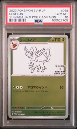 2023 POKEMON JAPANESE SV-P PROMO YU NAGABA X POKEMON CARD #068 LEAFEON PSA 10 - Image 1