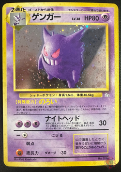 Gengar (No.094) Fossil Set 1997 - Japanese Pokemon Card | EXC - Image 1