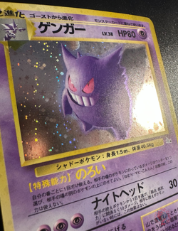 Gengar (No.094) Fossil Set 1997 - Japanese Pokemon Card | EXC - Image 2