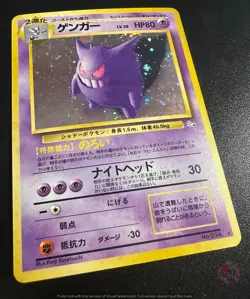Gengar (No.094) Fossil Set 1997 - Japanese Pokemon Card | EXC - Image 5