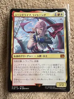 Lightning, Army of One | Final Fantasy (FIN) | MTG | Regular | NM | JAP - Image 1
